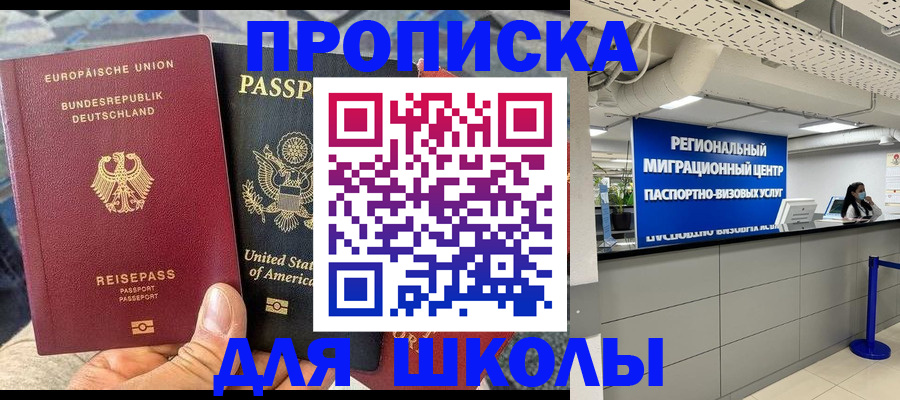 прописка для кредита в Брянске